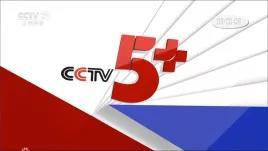 CCTV5+今日直播：21：00男篮亚洲杯